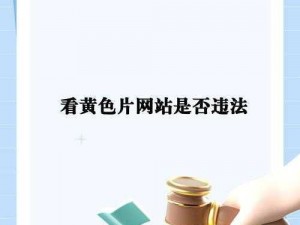 来个黄网站，里面有海量精彩的成人影片供你观看