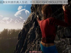 体验真实刺激的真人互动，尽在 BUCKSHOTROULETTE 手游下载