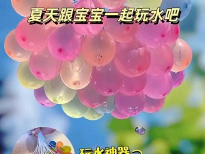 这款注水气球可以让男生往肚子里灌水撑大肚子，玩法新奇刺激