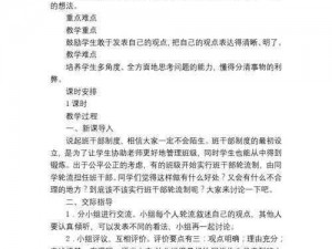 热点话题：5 人轮换制，你怎么看？