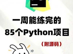 人马大战 PYTHON 代码教程同步各大站更新——一款有趣的编程教学游戏