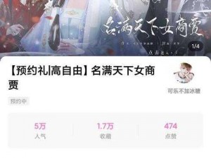 系统之名养成器女主白笙：打造专属女神