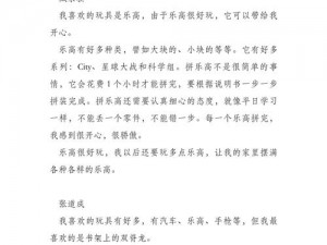 班长是全班人的玩具拟网络热点词汇：全班人的玩具竟是班长