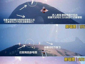 Sky光·遇：光翼飞行系统详解与光翼获取全攻略：开启飞行之旅的指南