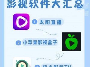 成品影视 app 下载软件大盘点