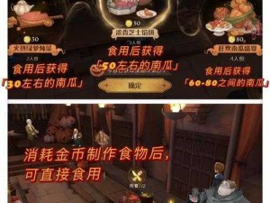 哈利波特魔法觉醒万圣节晚宴：狂欢盛宴与神秘探险攻略