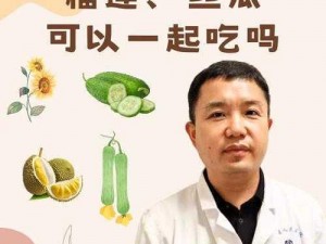 茄子丝瓜向日葵黄瓜榴莲鸭脖是一道什么样的菜品？