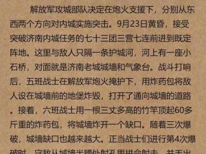 在两城激战中：智谋与防御并行的伤害最小化策略