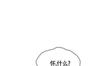 差差漫画登录页面免费欢迎您：免费看漫画，你懂的