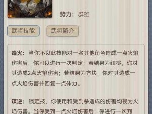 三国杀中司马懿与张角的判定顺序揭秘：判定改判的先后顺序解析