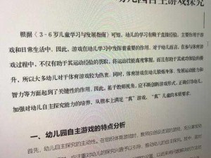 小尾巴玩具嵌入式视频：让孩子在玩乐中学习成长