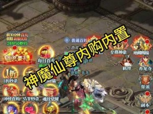 神魔仙尊双开神器：轻松一键挂机，高效搞定神魔世界任务