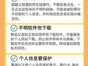 18 岁禁网——为孩子健康成长保驾护航的网络管理工具