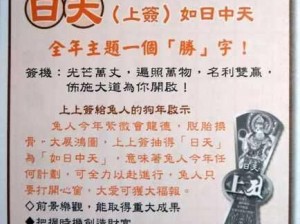 《《文字乾坤》狗年通关秘籍：十二大攻略解析》