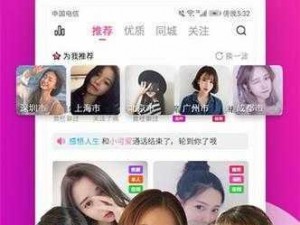 芭乐视下载 APP 下载站长统计无限看，一款提供无限观看功能的视频播放软件