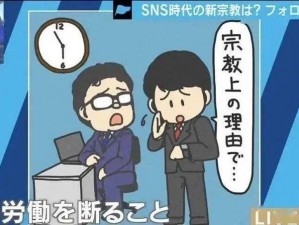 加班也不怕，日本部长叫我留下加班的人，让你轻松应对加班时光