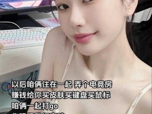 暴躁少女 csgo 电影：展现真实的游戏世界