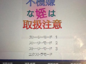 一款可以教你如何安装不机嫌な姪は取扱的软件