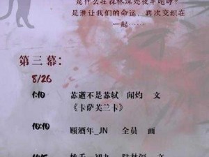 黑猫奇闻社预下载地址揭秘：探索神秘事件，开启奇幻冒险之旅的下载链接全解析