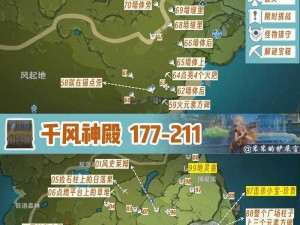 原神2.8破破岛三个珍贵宝箱位置攻略