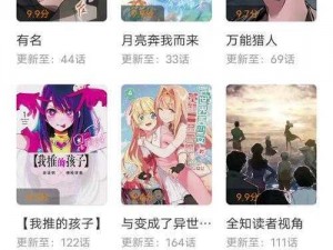 一款提供优质漫画的在线平台，歪歪漫画动漫首页等你来发现