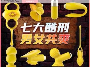 男女生一起嗟嗟嗟很痛无马，成人用品让你不再尴尬