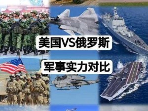 韩国 VS 日本 VS 美国 VS 俄罗斯今日首发新玩法，震撼登场