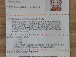 唐僧取经之旅：冒险与历练的趣味之路简介