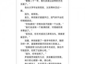 顺口溜大腿中间两扇门小说：带你领略不一样的风情