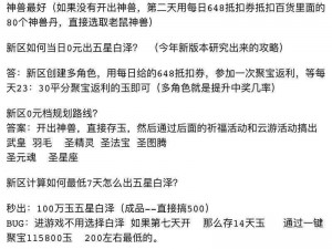 《御剑红尘》新手秘籍：货币系统机制详解，助力你轻松游历红尘世界