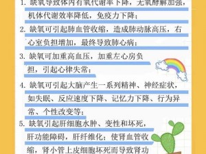 揭秘缺氧状态下的氧气无限获取技巧攻略秘籍