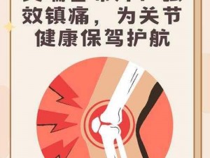 疼痛之轮wheelofpain产品：创新设计，缓解疼痛，带来舒适体验