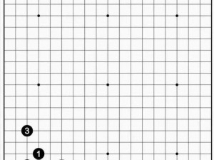 倒垂莲定式——轻松提升围棋技巧的定式秘籍