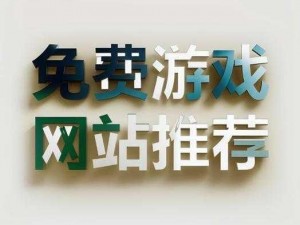 海角官方登录入口，畅玩游戏，尽在掌握