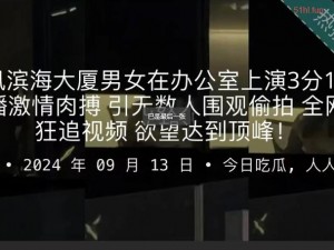 反差婊吃瓜免费合集万里长征——搞笑吐槽必备神器