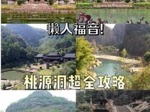 世外桃源揭秘：探寻蜀境传说中的苗疆小宝贝的秘境与乡土传奇