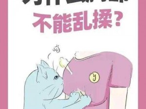 漫画：强开乳罩摸双乳好爽受不了，这是什么操作？