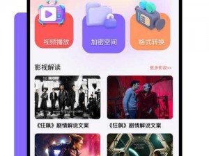 无需付费真人视频 APP 大全，聚合多款真人视频 APP，畅享无限制观看体验