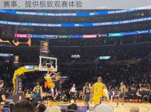 鲸鱼视频免费观看高清版 nba，涵盖各类体育赛事，提供极致观赛体验