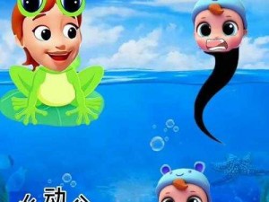 无忧小小孩免费观看，看动画学知识，快乐启蒙每一天