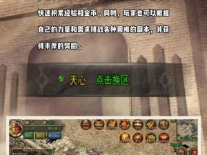 传奇世界3D互通疑难解析：解答与攻略指南