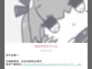 picacg 仲夏版分流三，一款提供漫画阅读的应用软件