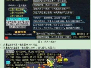 《梦幻西游》义绝墨魂笔任务攻略：探秘通关秘籍，步步为营，一战到底