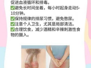 男生流出白色粘稠物是正常生理现象吗？