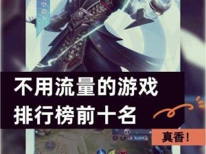 新赛季王者荣耀S20：掌握项羽边路攻略，成就荣耀战场传奇