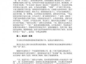 把教授按在地上做了一节课作文——多功能学习笔