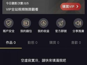 晚上禁用短视频 app 下载安装，保障良好睡眠