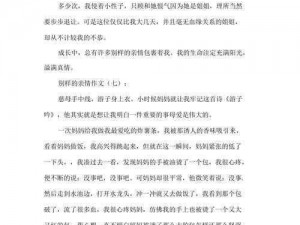 种瓜得豆：儿子耕种母亲田地的别样亲情