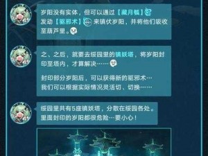 崩坏星穹铁道狐斋志异攻略：玩转狐斋志异主题活动详解