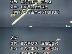 永劫无间同源武器深度解析：探寻系列武器背后的共同渊源与特色